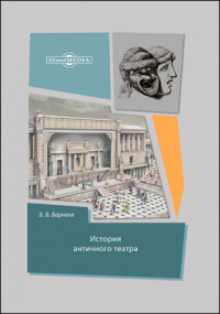 Александр Воронский - Гоголь