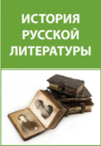 Николай Аристов - Об историческом значении русских разбойничьих песен