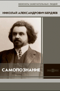 Самопознание