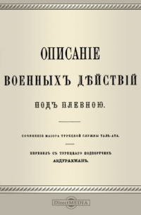 Таль-Ат - Описание военных действий под Плевною