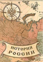  - Русская историческая библиотека