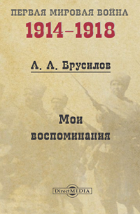 Мои воспоминания