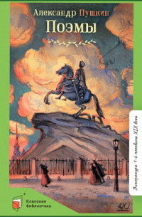 Поэмы