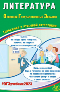 Литература