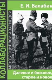 Далекое и близкое, старое и новое