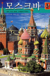 Тамара Гейдор - Москва  ( с картой ) кор. яз.