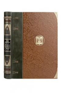 История освоения Сибири. Номерной экземпляр