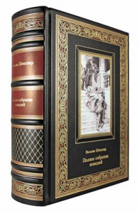 Полное собрание комедий