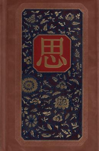 Универсальный способ мышления. Введение в "Книгу Перемен"