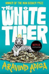 Аравинд Адига - The White Tiger