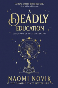 Наоми Новик - A Deadly Education