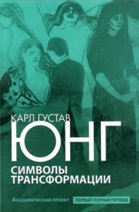 Символы трансформации