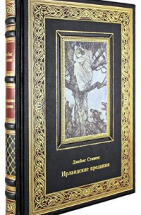 Ирландские предания