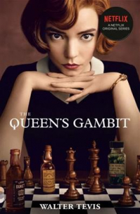 Уолтер Тевис - Queen's Gambit