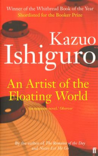 Кадзуо Исигуро - An Artist of the Floating World