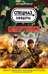 Смертники