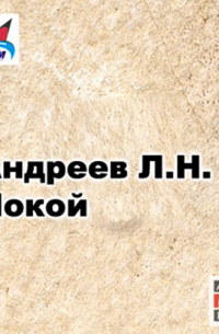 Покой. Рассказы