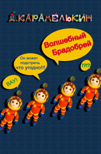 Волшебный Брадобрей