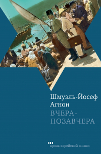 Вчера-позавчера