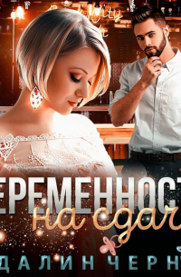 Беременность на сдачу