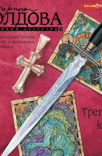 Третий круг рая