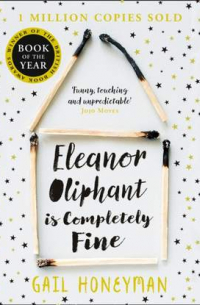 Гейл Ханимен - Eleanor Oliphant is Completely Fine