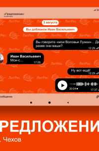 Предложение