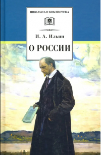 О России