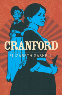 Элизабет Гаскелл - Cranford