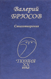 Стихотворения