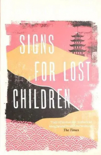 Signs for Lost Children