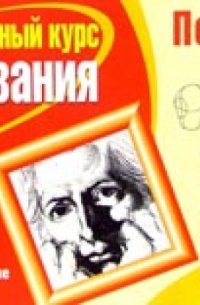 Брюс Робертсон - Портрет