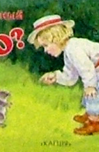 Кто?