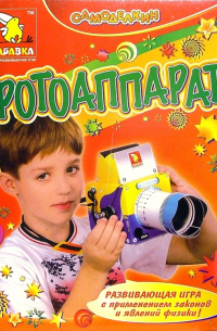 Фотоаппарат