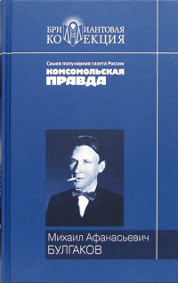 Михаил Булгаков - Мастер и Маргарита; Собачье сердце