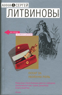 Оскар за убойную роль