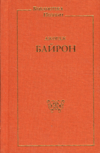 Стихотворения. Поэмы