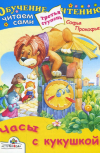 Часы с кукушкой