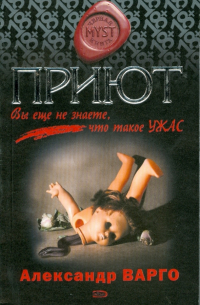 Приют