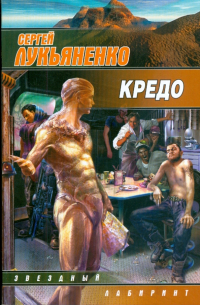 Кредо