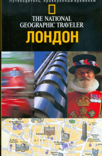 Луиза Николсон - Лондон
