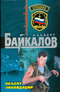 Объект ликвидации