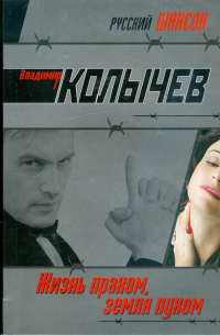 Жизнь прахом, земля пухом