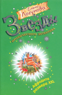 Афродита размера XXL