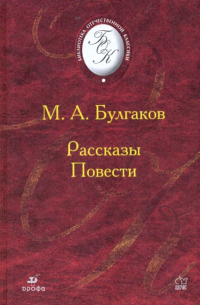 Рассказы. Повести