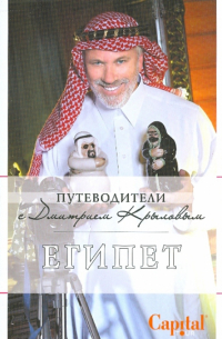 Египет