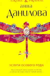 Услуги особого рода