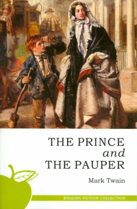 Марк Твен - The prince and the pauper