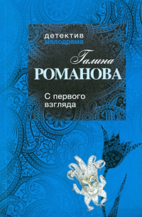 С первого взгляда