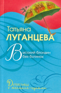 Высокий блондин без ботинок